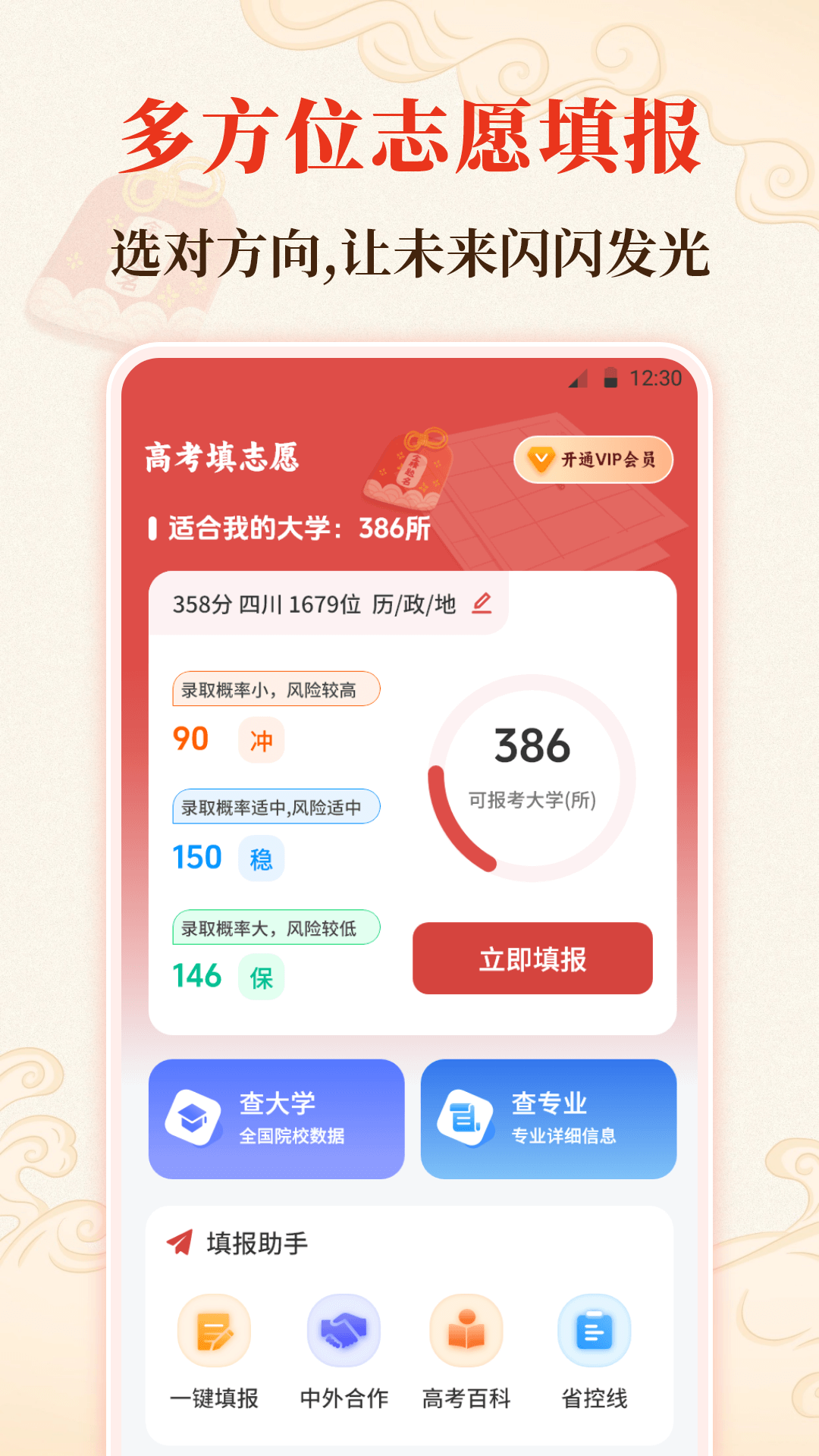 阳光高考网