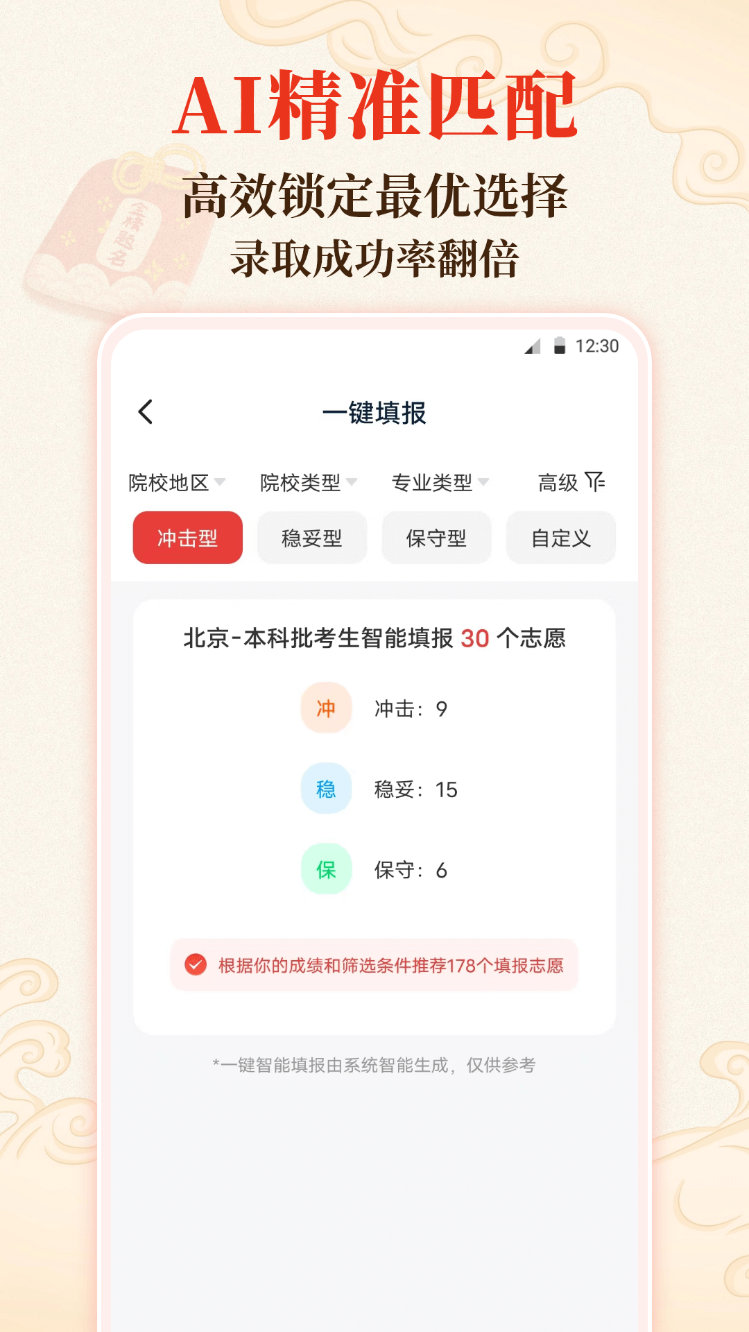 阳光高考网