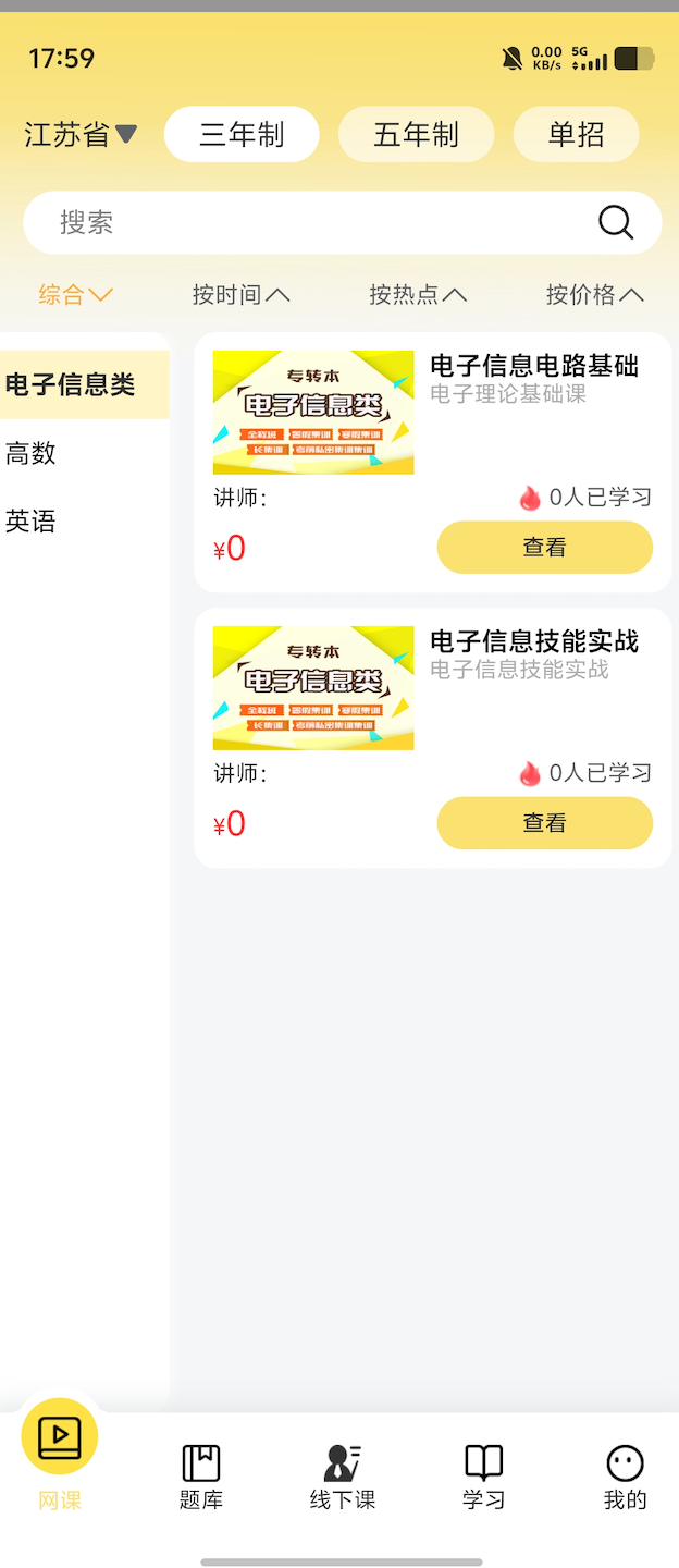 兴国在线