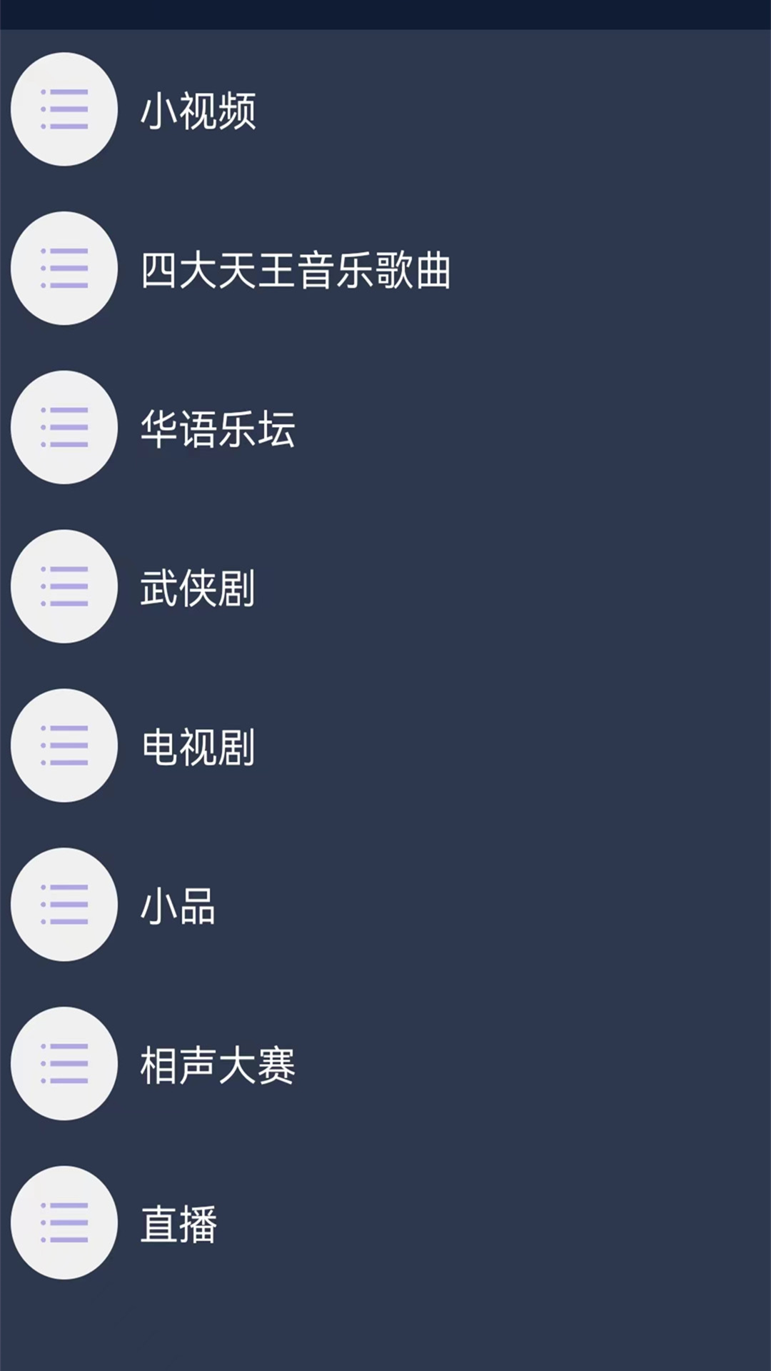 西瓜影音播放器