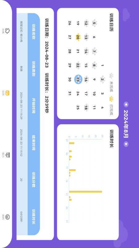 视琦视觉训练系统