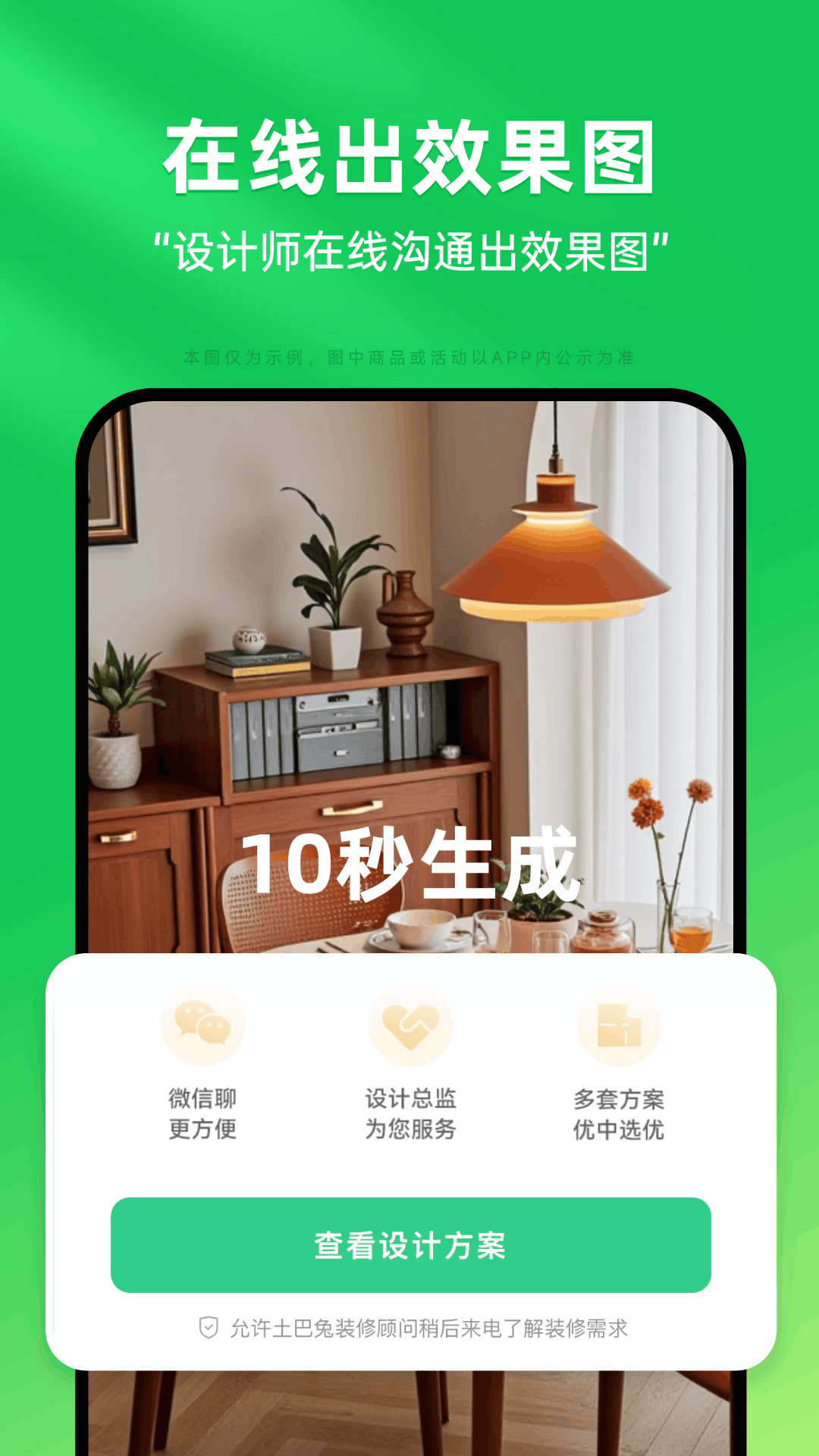 土巴兔装修设计