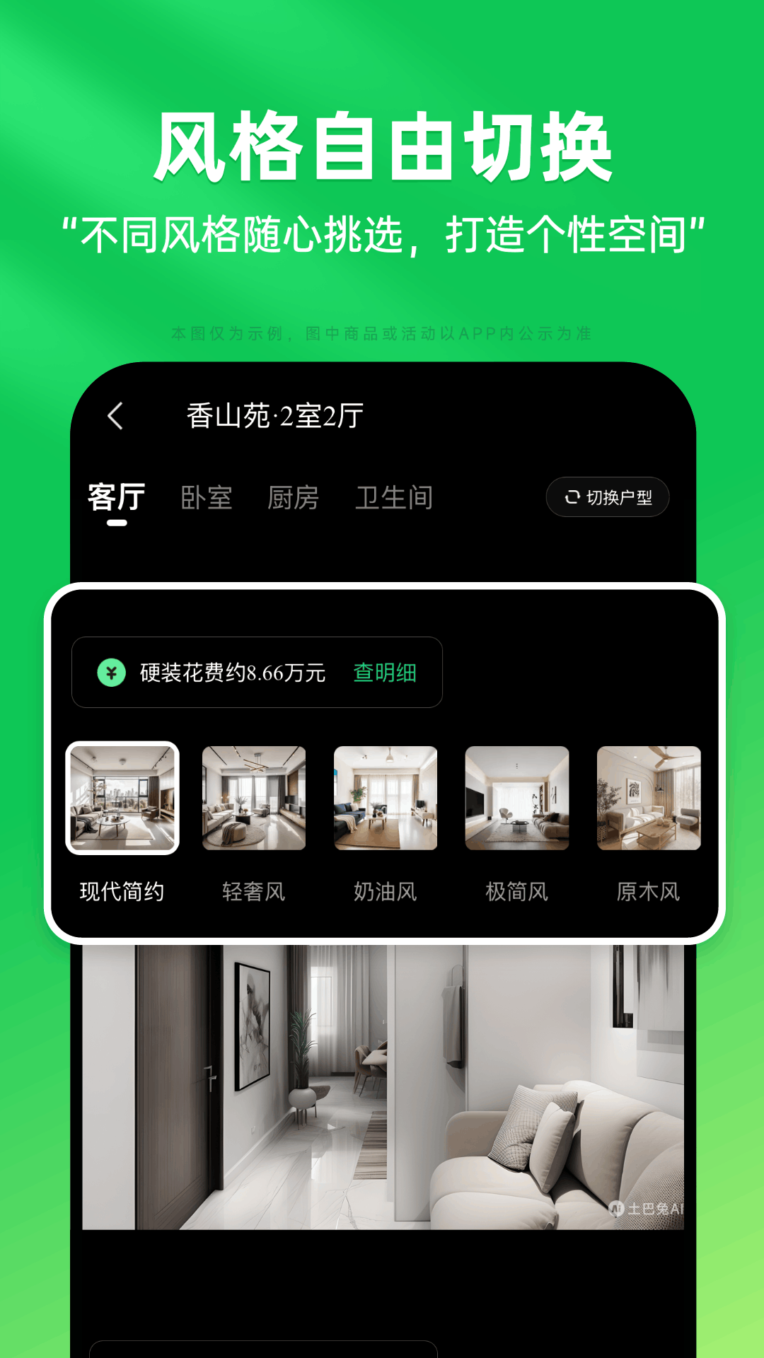 土巴兔装修设计