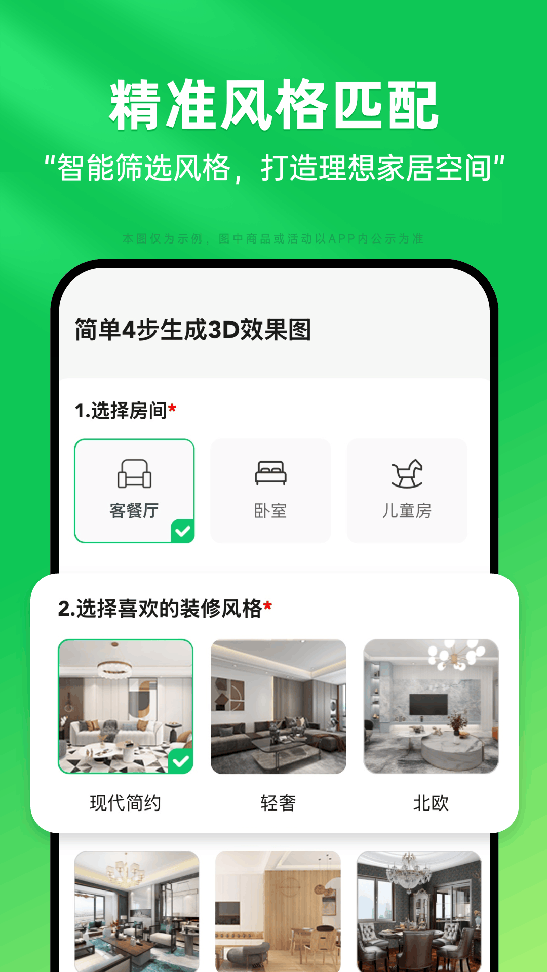 土巴兔装修设计
