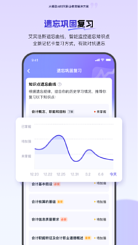 环球网校电脑版截图2