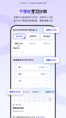 环球网校电脑版截图3