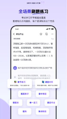 环球网校电脑版截图4