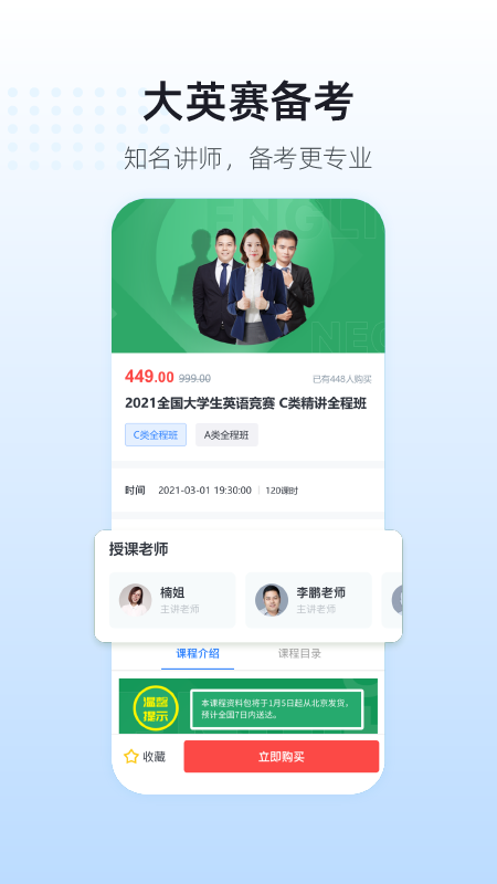 英伽学院