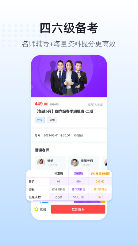 英伽学院