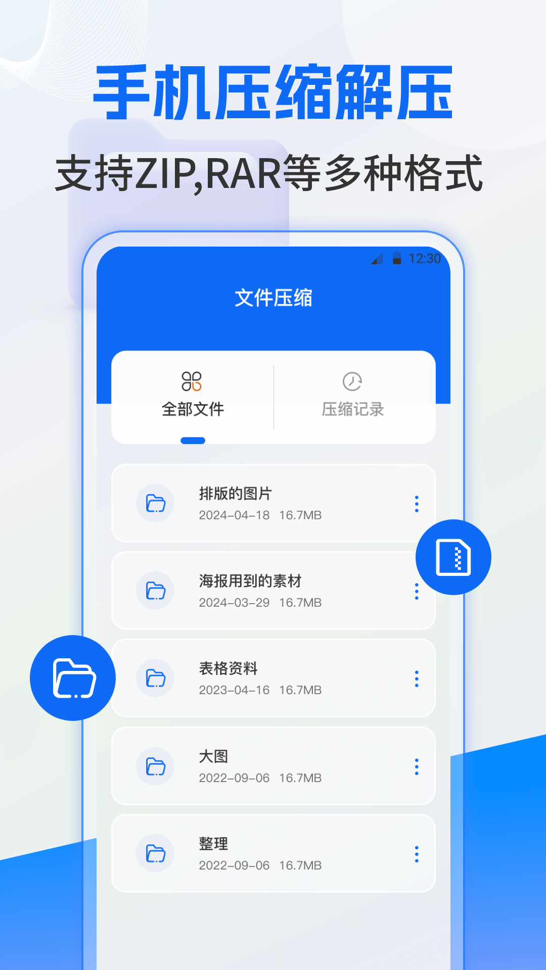ES文件管理