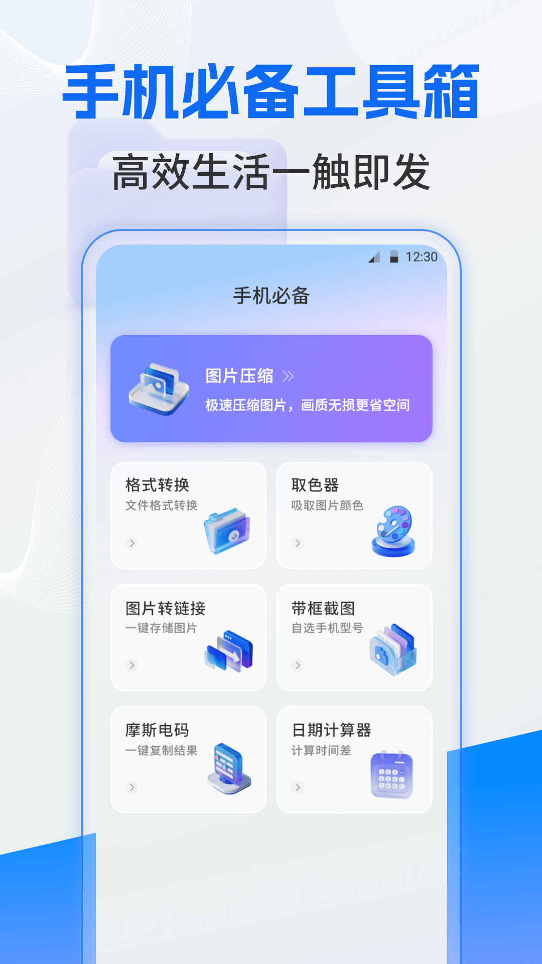 ES文件管理