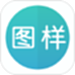 图样单词
