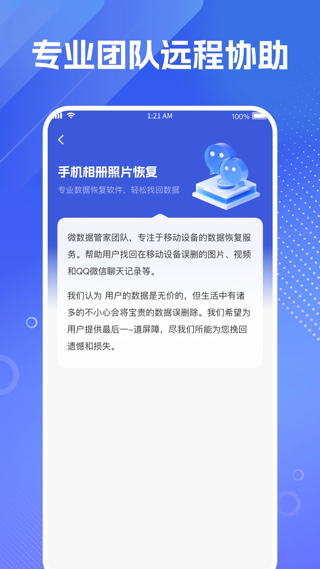 手机相册照片恢复