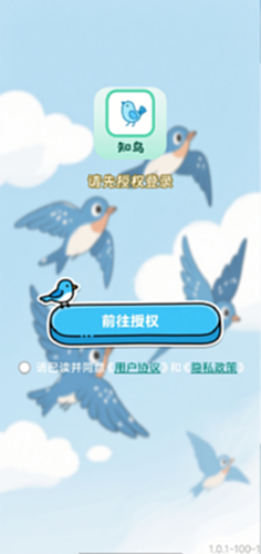知鸟电脑版-知鸟电脑版官方下载-PC下载网
