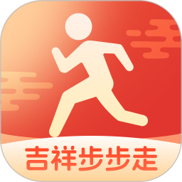 吉祥步步走