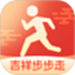 吉祥步步走