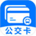 公交地铁一码通