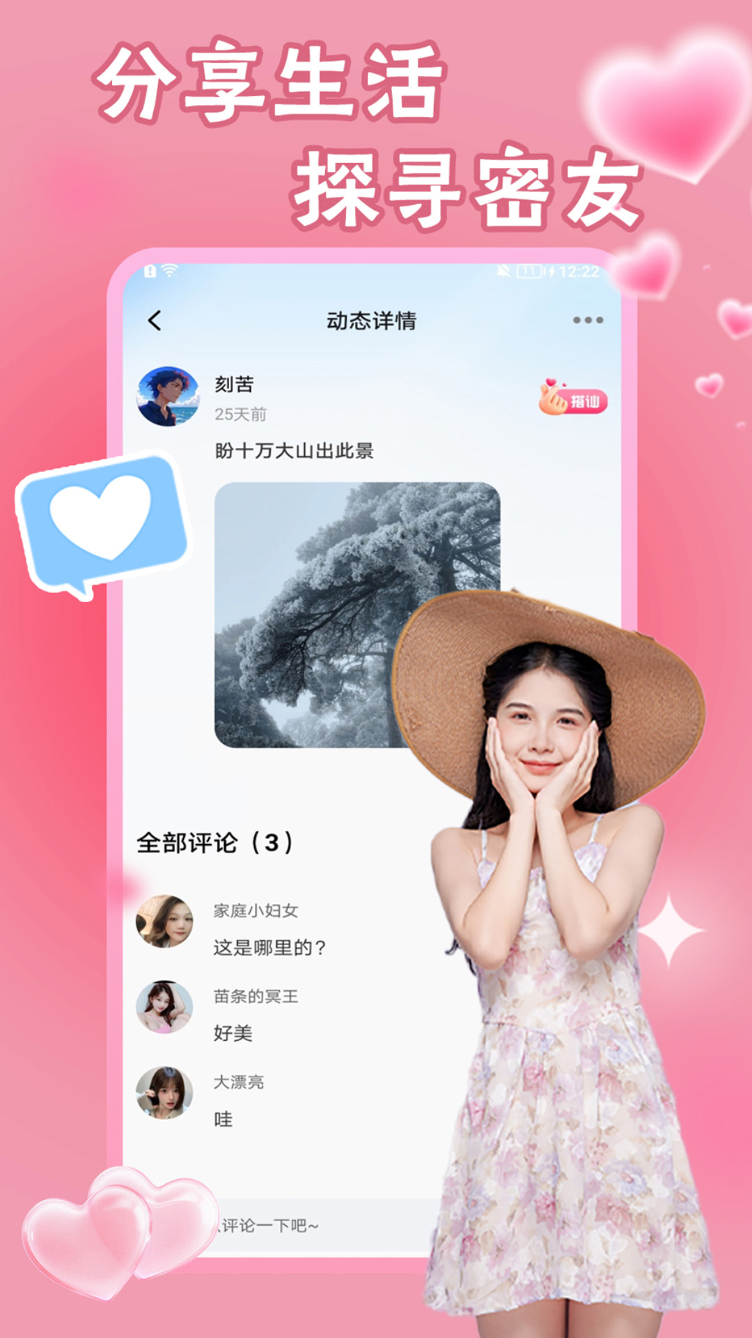 乐意电脑版截图