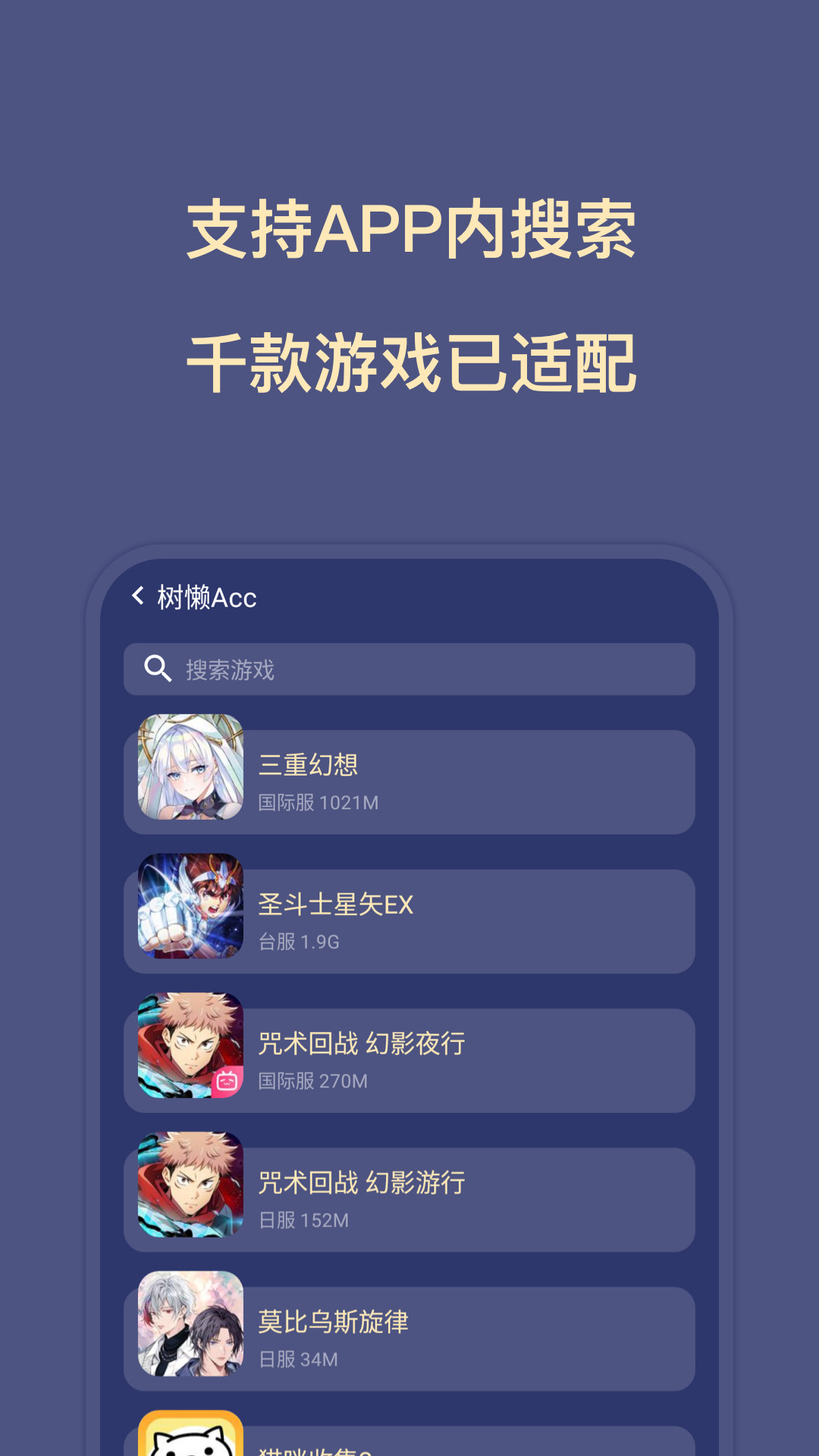 树懒Acc