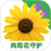 向阳花守护家长端