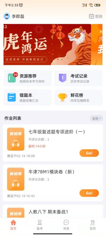 轻松说霸电脑版截图