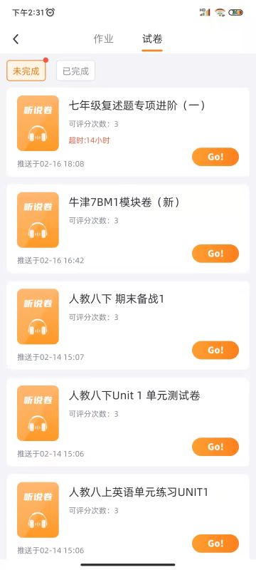轻松说霸电脑版截图