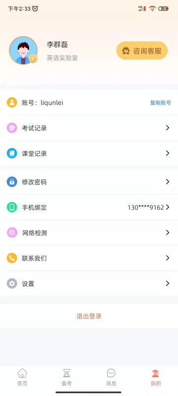 轻松说霸电脑版截图