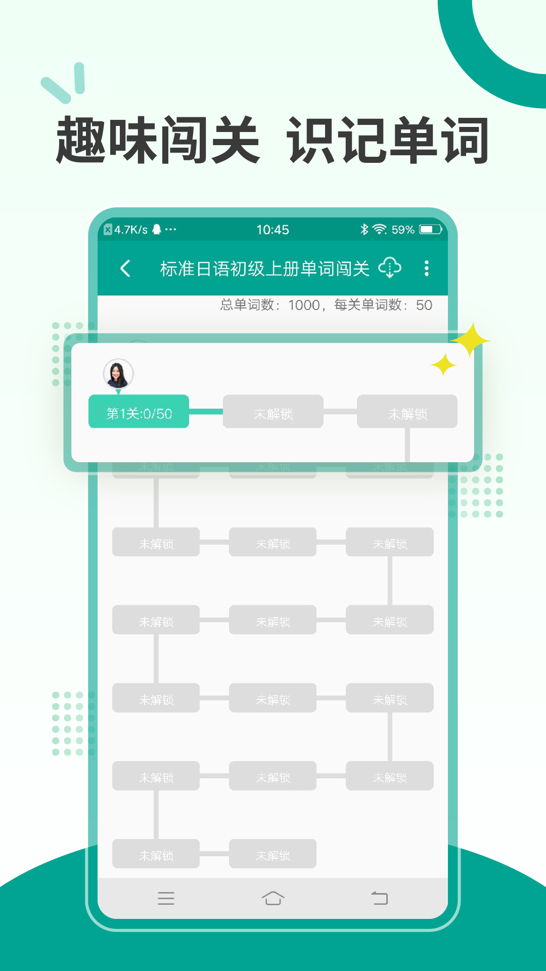 新版标准日本语