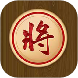 象棋教学电脑版