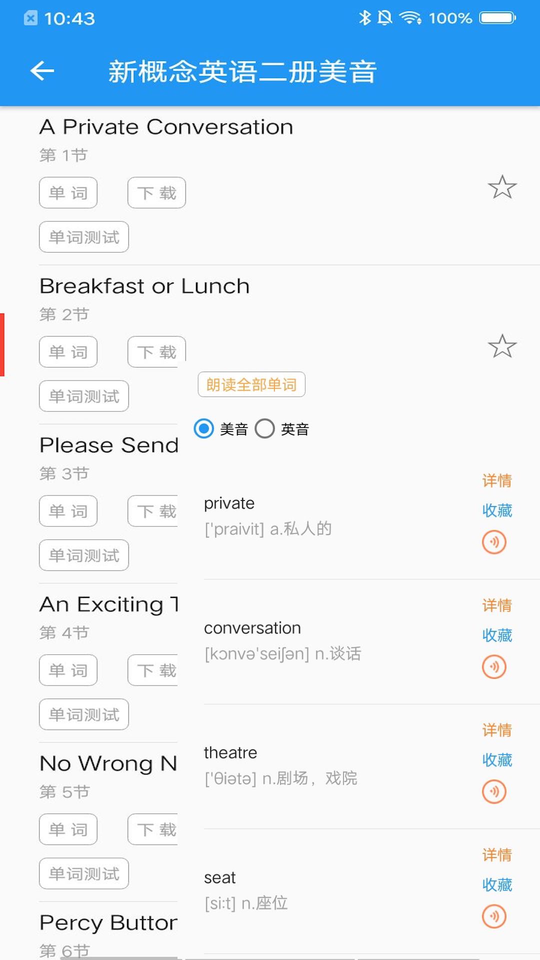 新概念英语