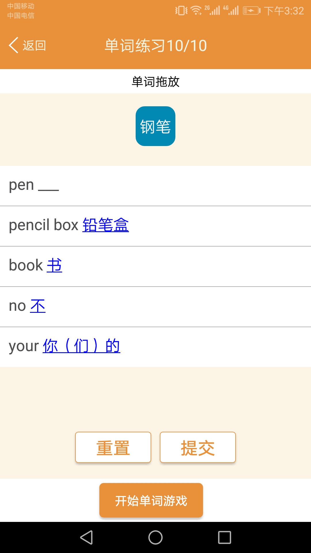 小学英语课本点读