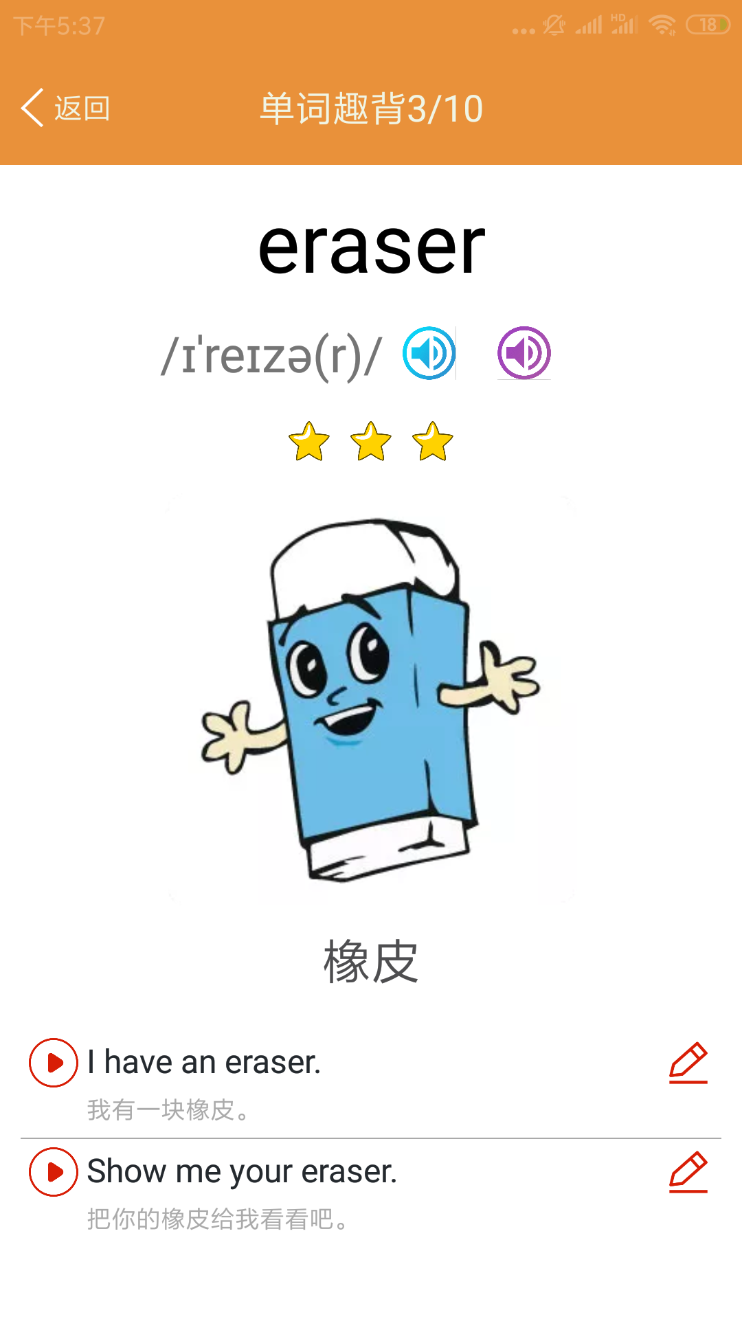 小学英语课本点读