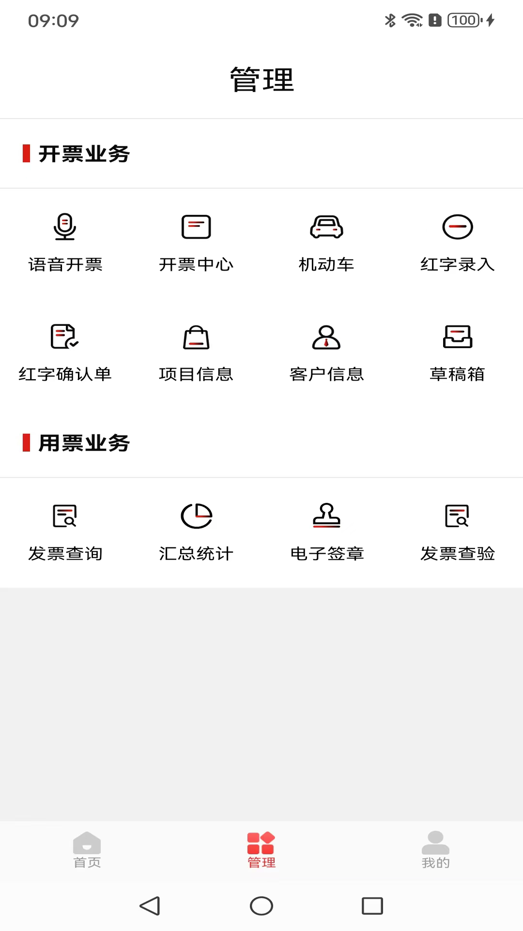 云票