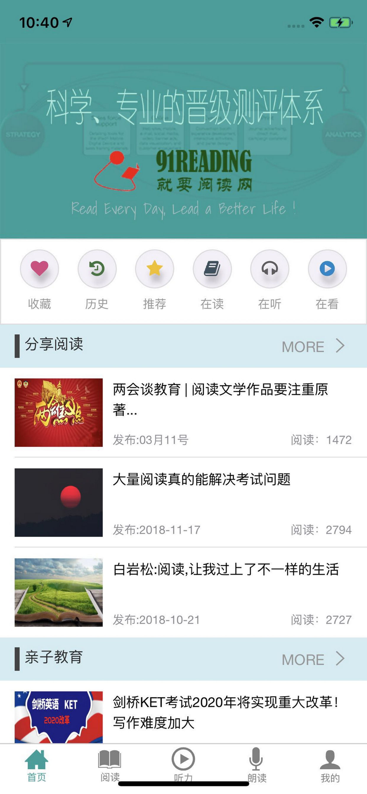 91READING电脑版截图