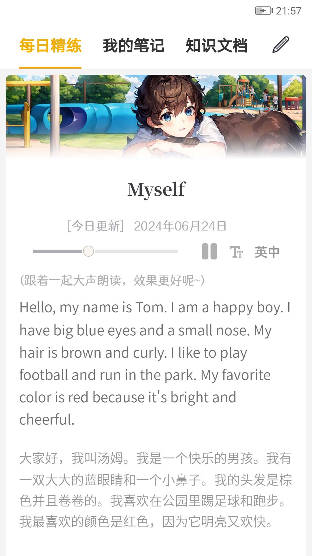 英语语法精讲电脑版截图