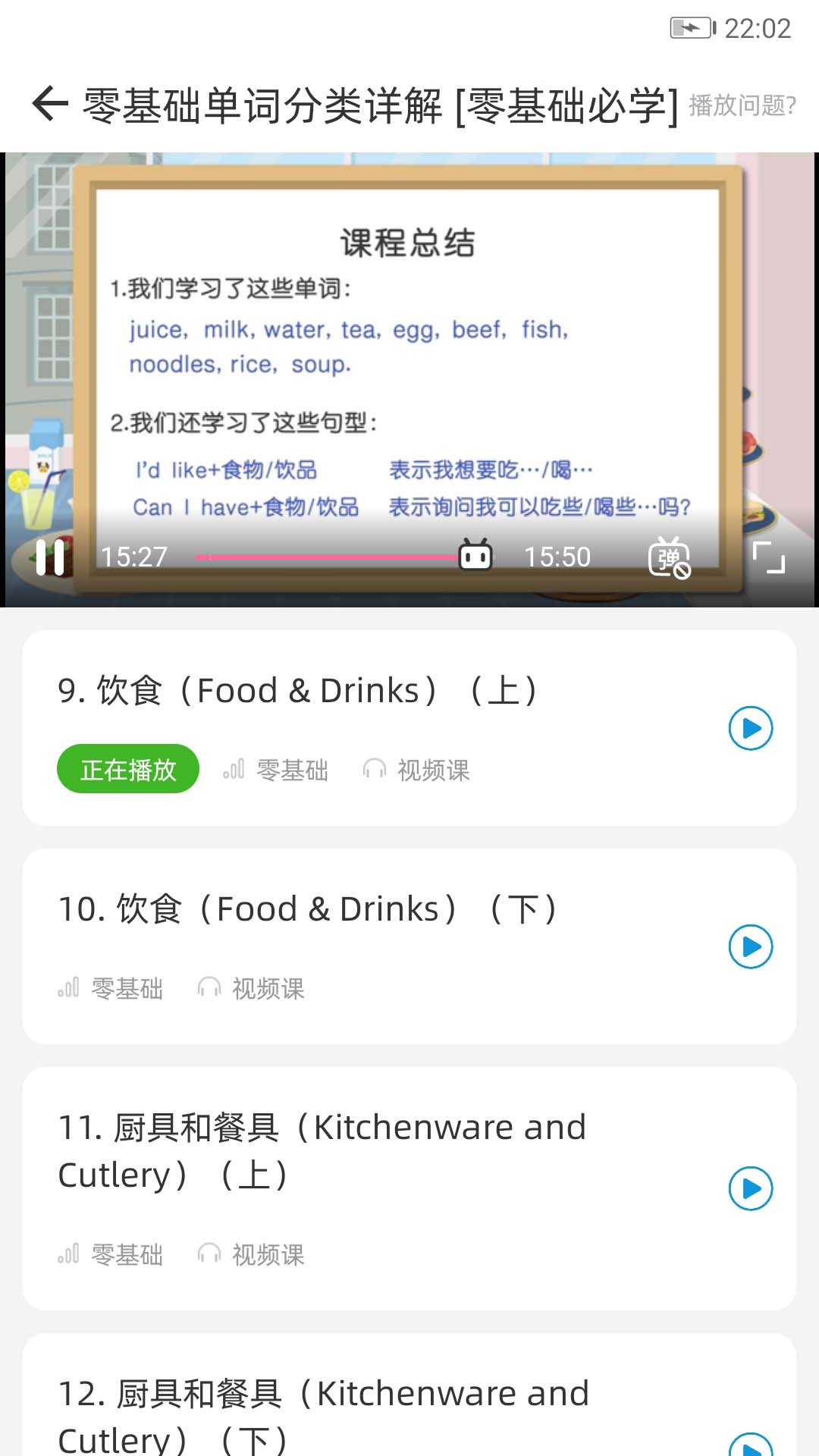 英语语法精讲电脑版截图