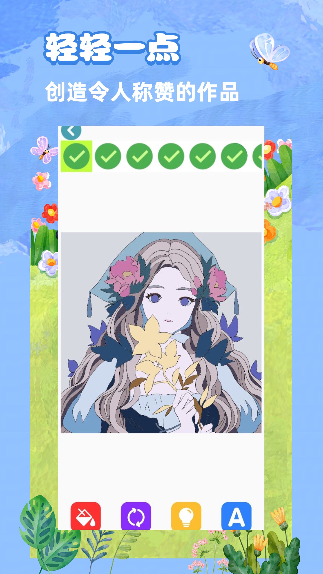 妙笔生花