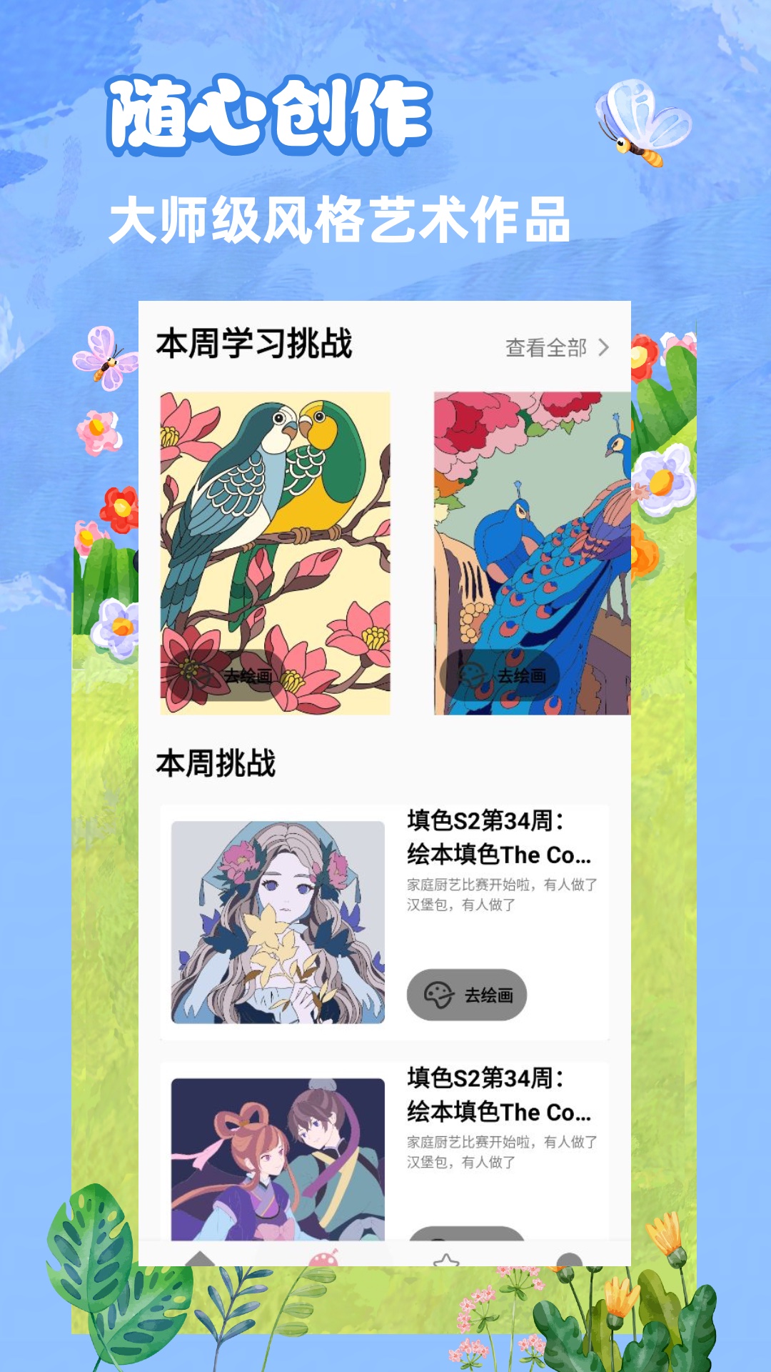 妙笔生花
