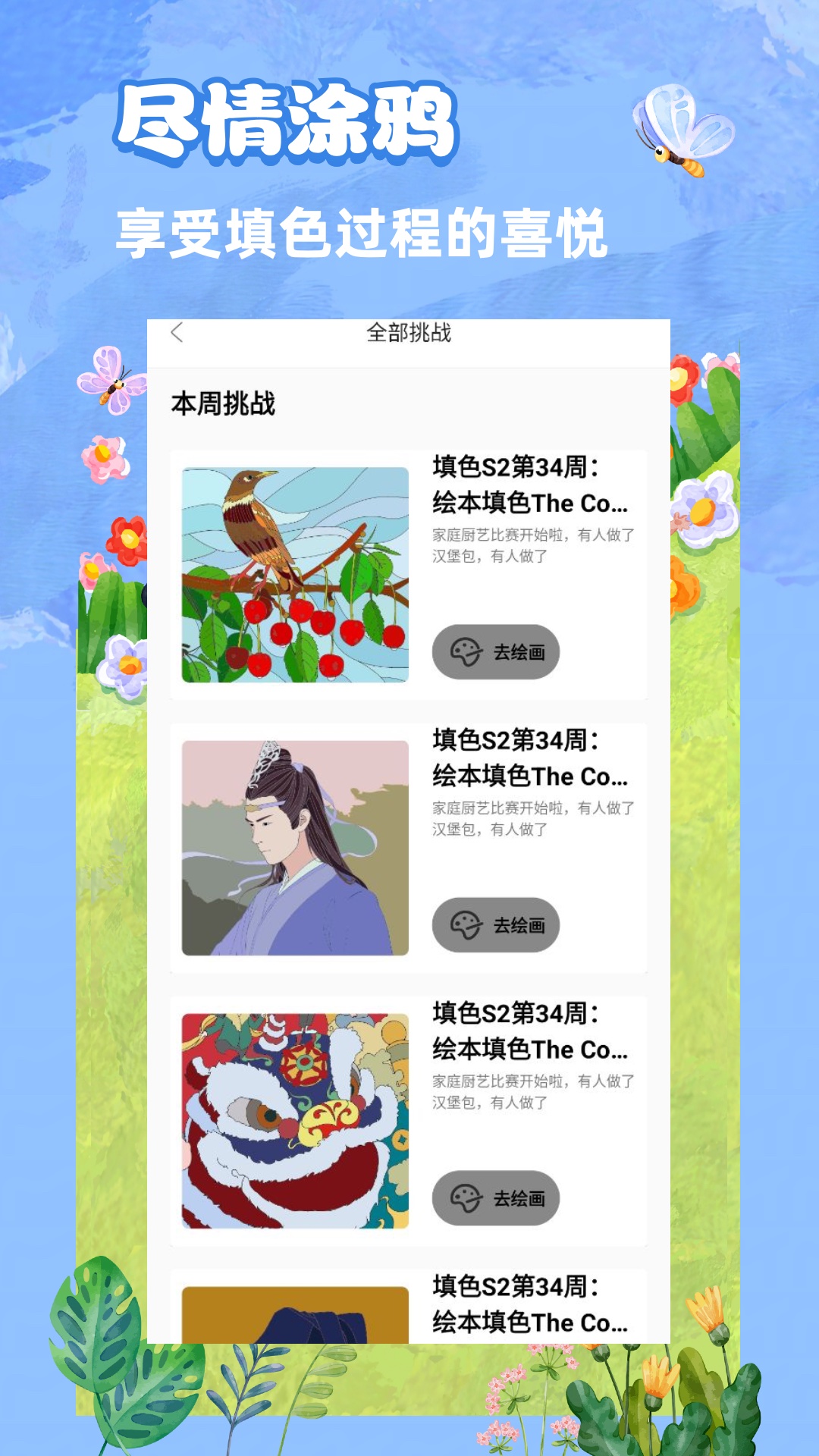 妙笔生花