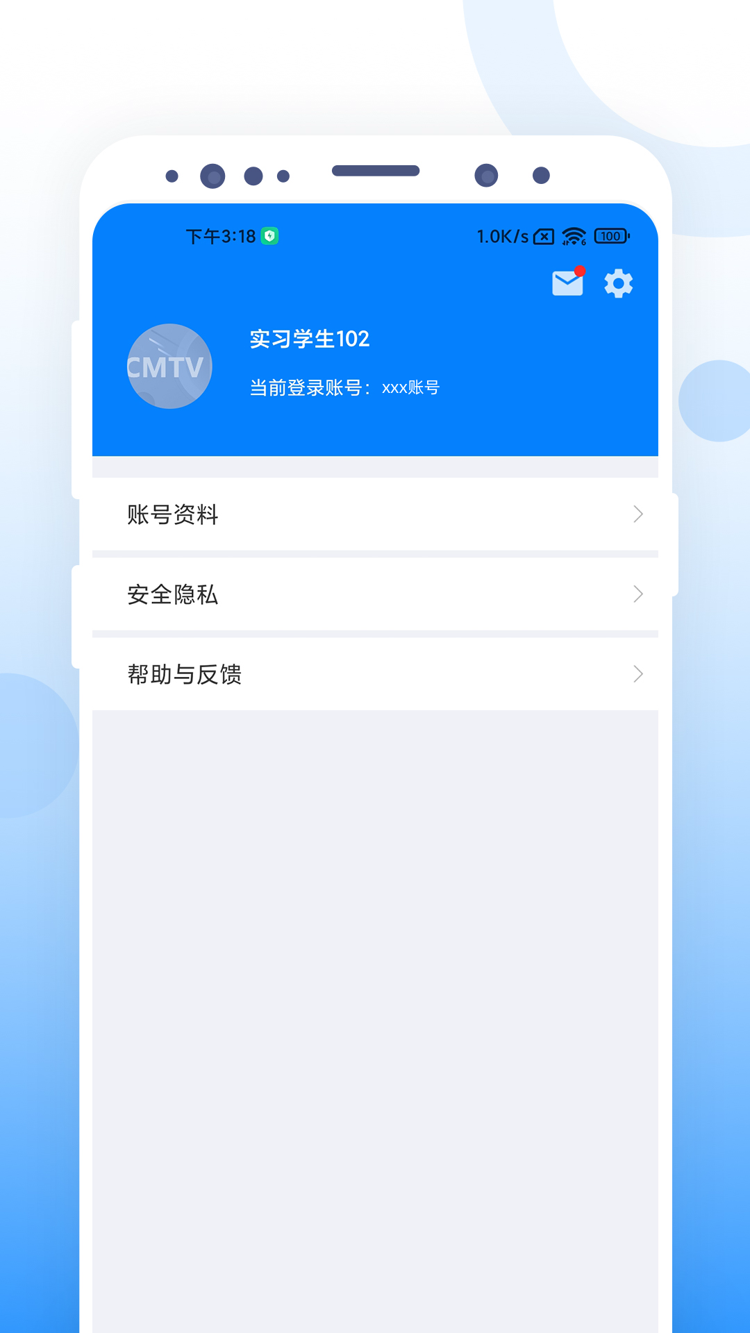 CCMTV云管家