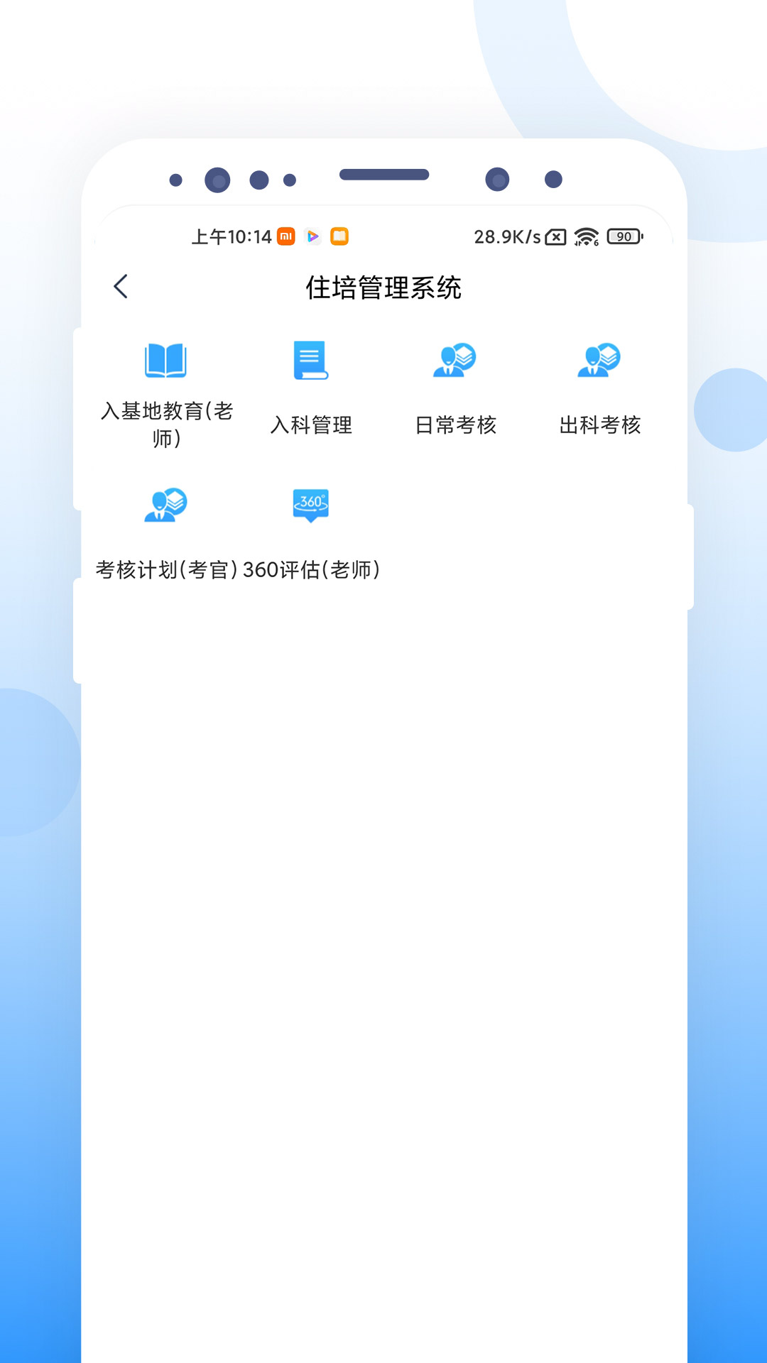 CCMTV云管家