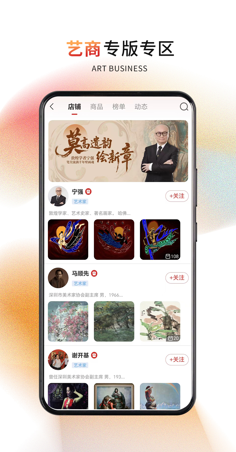 深文艺术