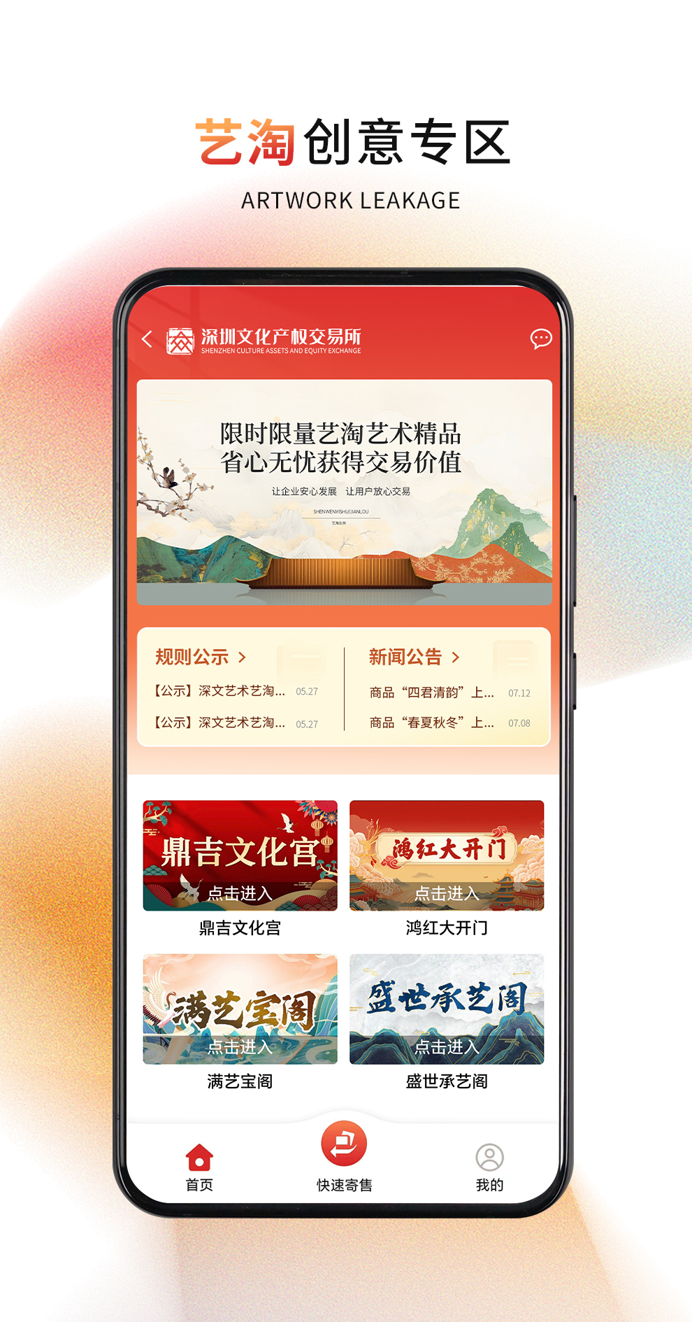 深文艺术