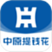 中原提钱花