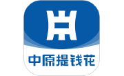 中原提钱花电脑版段首LOGO