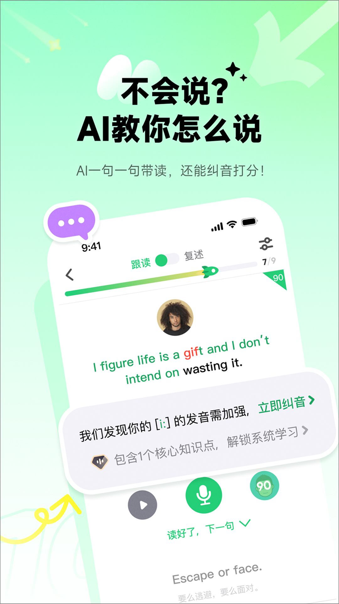英语流利说