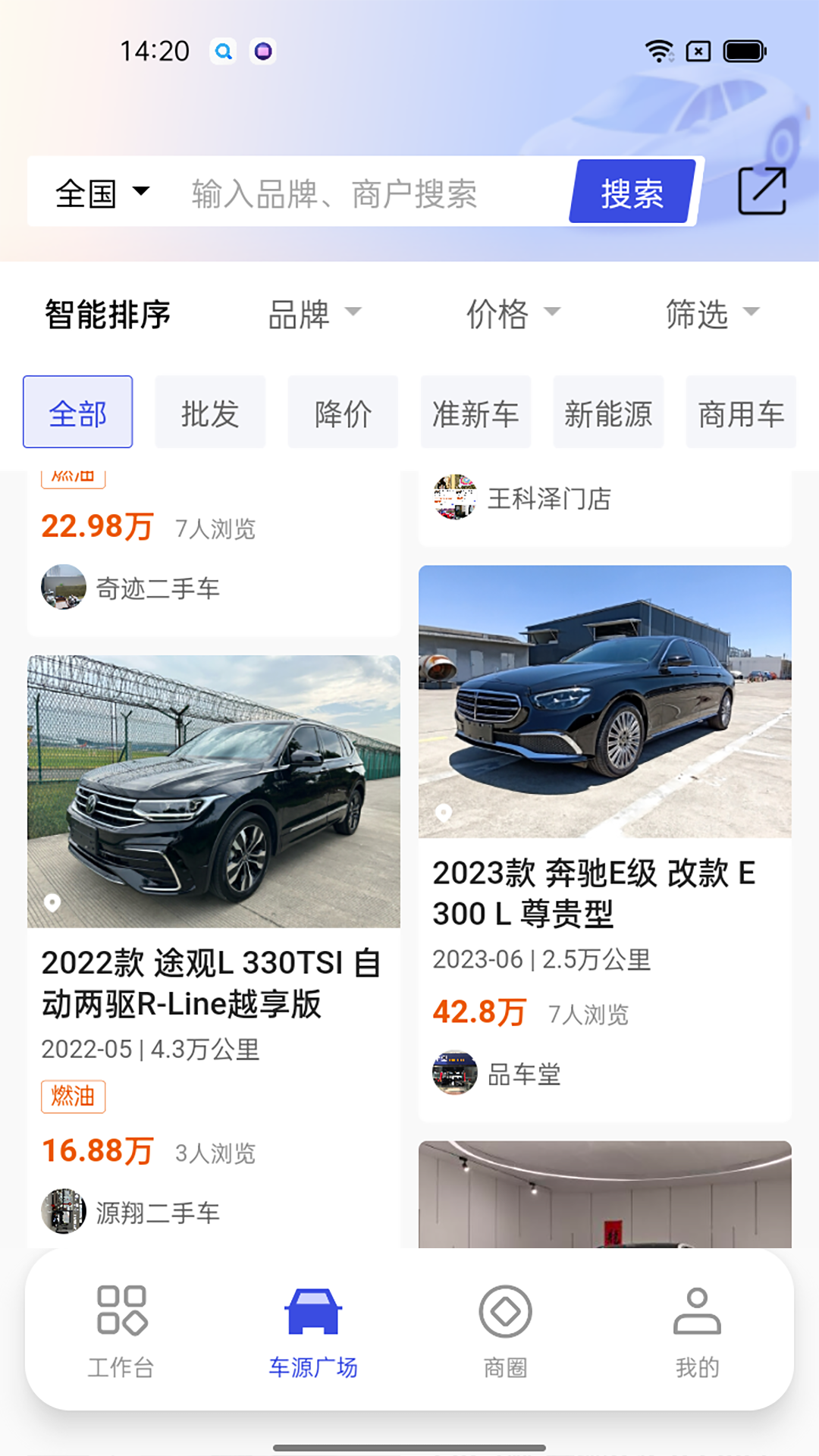 途众好车电脑版截图