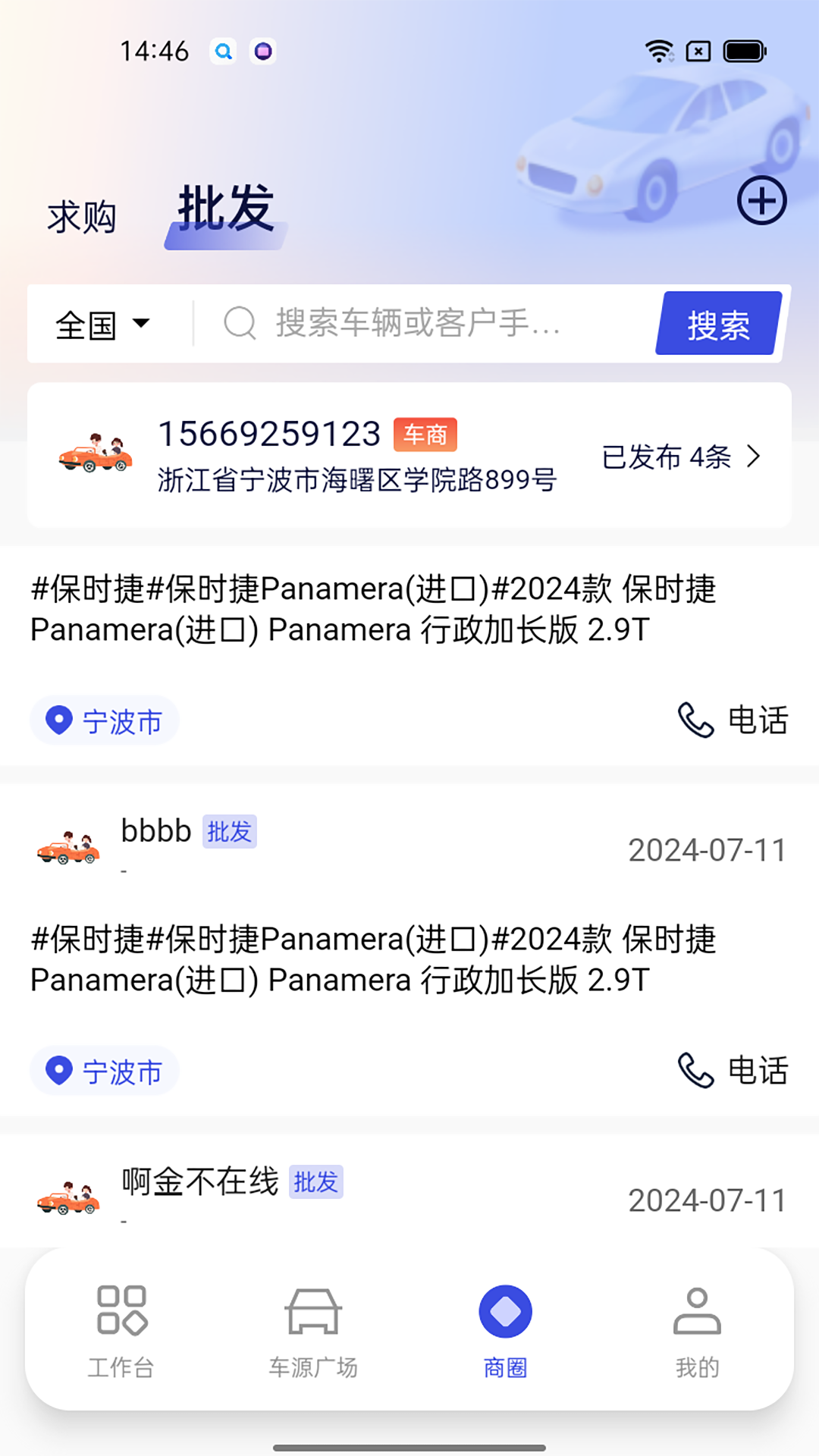 途众好车电脑版截图