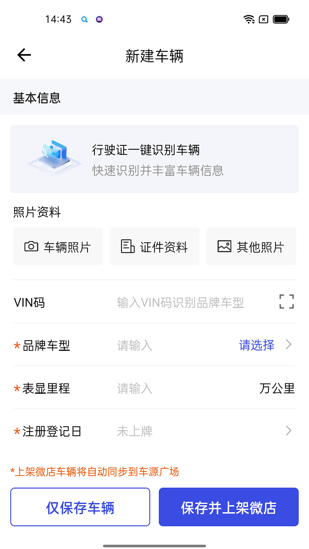 途众好车电脑版截图