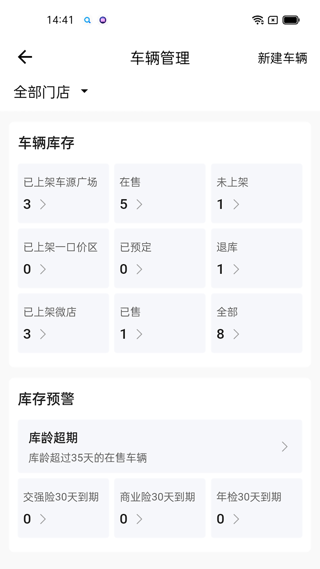 途众好车电脑版截图